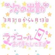 みずほ シフトのお知らせ ちゃんこ長野塩尻北IC店