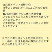 ヒメ日記 2026/05/15 19:51 投稿 みずほ ちゃんこ長野塩尻北IC店