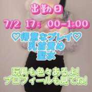 ヒメ日記 2025/07/02 00:14 投稿 きき 京都痴女性感フェチ倶楽部