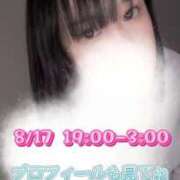 ヒメ日記 2025/08/17 17:14 投稿 きき 京都痴女性感フェチ倶楽部