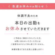 しずく 体調不良の為お休みです🤒 イキなり生彼女from大宮