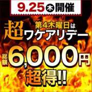 ヒメ日記 2025/09/25 08:46 投稿 あさみ モアグループ小山人妻花壇