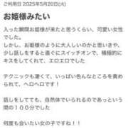 ヒメ日記 2025/05/23 09:00 投稿 りな モアグループ宇都宮人妻花壇