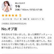 ヒメ日記 2025/06/05 21:28 投稿 りな モアグループ宇都宮人妻花壇