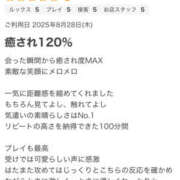 ヒメ日記 2025/08/30 17:31 投稿 りな モアグループ宇都宮人妻花壇