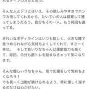 ヒメ日記 2025/10/08 09:34 投稿 りな モアグループ宇都宮人妻花壇