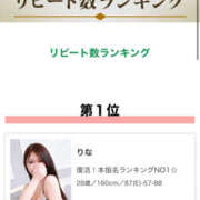 ヒメ日記 2025/11/03 18:22 投稿 りな モアグループ宇都宮人妻花壇