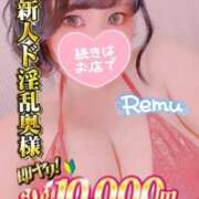 ヒメ日記 2025/05/12 18:14 投稿 冴羽れむ 日暮里ド淫乱倶楽部