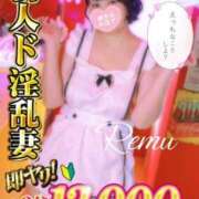 ヒメ日記 2025/08/23 13:24 投稿 冴羽れむ 日暮里ド淫乱倶楽部