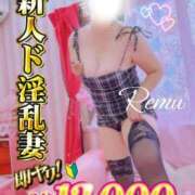 冴羽れむ 🌸新人割🌸 日暮里ド淫乱倶楽部