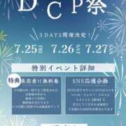 ヒメ日記 2025/07/07 15:38 投稿 よつば 京都人妻デリヘル倶楽部