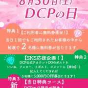 ヒメ日記 2025/08/28 04:11 投稿 よつば 京都人妻デリヘル倶楽部