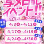 よつば お知らせ📢 京都人妻デリヘル倶楽部