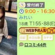 ヒメ日記 2026/08/23 09:34 投稿 みれい 電車でGOAL！