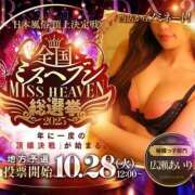 ヒメ日記 2025/10/04 21:52 投稿 広瀬 あいり ホットポイント パート2