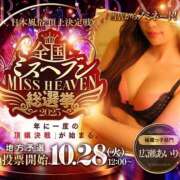 ヒメ日記 2025/10/28 12:37 投稿 広瀬 あいり ホットポイント パート2