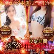 ヒメ日記 2025/11/18 12:44 投稿 広瀬 あいり ホットポイント パート2