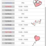 広瀬 あいり 10月前半予定🗓️🤍 ホットポイント パート2