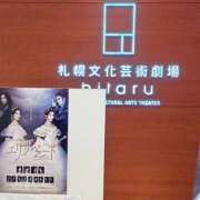 ヒメ日記 2026/01/10 08:33 投稿 れみ ハピネス札幌