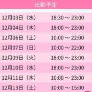 ヒメ日記 2025/12/04 00:20 投稿 あかり スピードエコ天王寺店