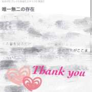 ヒメ日記 2025/05/09 20:54 投稿 Ayami THE MUSE