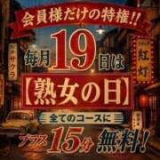 ヒメ日記 2026/05/19 15:16 投稿 ろあ 熟女家 東大阪店（布施・長田）