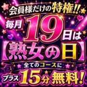 ヒメ日記 2026/06/19 10:24 投稿 ろあ 熟女家 東大阪店（布施・長田）