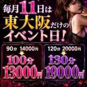 ろあ 出勤してまーす 熟女家 東大阪店（布施・長田）