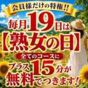 ヒメ日記 2026/08/19 15:58 投稿 ろあ 熟女家 東大阪店（布施・長田）