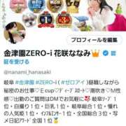 ヒメ日記 2025/07/29 08:56 投稿 花咲ななみ ZERO-i