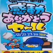 ヒメ日記 2025/08/24 01:16 投稿 花咲ななみ ZERO-i