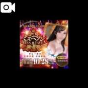 ヒメ日記 2025/10/02 10:26 投稿 花咲ななみ ZERO-i