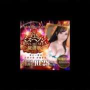 ヒメ日記 2025/10/04 23:46 投稿 花咲ななみ ZERO-i