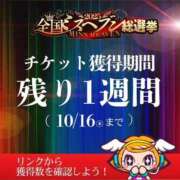 ヒメ日記 2025/10/10 03:36 投稿 花咲ななみ ZERO-i