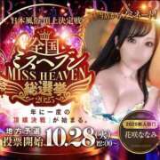 ヒメ日記 2025/11/03 23:16 投稿 花咲ななみ ZERO-i