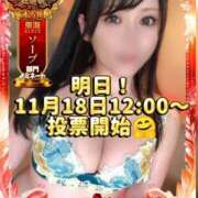 ヒメ日記 2025/11/17 00:26 投稿 花咲ななみ ZERO-i