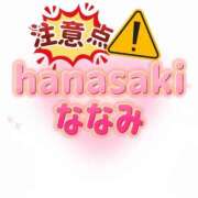 ヒメ日記 2026/02/24 00:46 投稿 花咲ななみ ZERO-i