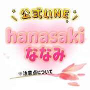 ヒメ日記 2026/03/04 01:26 投稿 花咲ななみ ZERO-i
