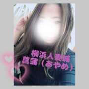 ヒメ日記 2025/03/21 21:14 投稿 菖蒲(あやめ) 人妻城 横浜本店