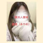 ヒメ日記 2025/05/14 00:25 投稿 菖蒲(あやめ) 人妻城 横浜本店