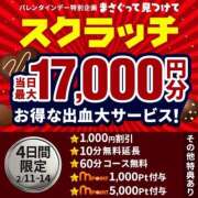 ヒメ日記 2026/02/11 10:33 投稿 みか モアグループ宇都宮人妻花壇