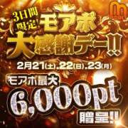 みか モアポイベント2日目 モアグループ宇都宮人妻花壇