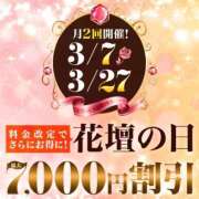 ヒメ日記 2026/03/07 10:45 投稿 みか モアグループ宇都宮人妻花壇