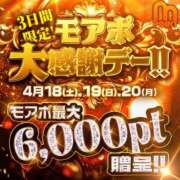ヒメ日記 2026/04/19 12:17 投稿 みか モアグループ宇都宮人妻花壇