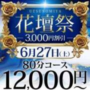 ヒメ日記 2026/06/27 11:41 投稿 みか モアグループ宇都宮人妻花壇