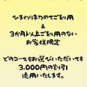 ヒメ日記 2025/08/03 19:39 投稿 あみ 人妻倶楽部　ひまわり