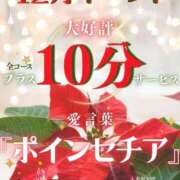 ヒメ日記 2025/12/01 21:42 投稿 あみ 人妻倶楽部　ひまわり