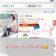 ななせ お兄さんに感謝😿✨ ビデオdeはんど すすきの校