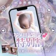 ヒメ日記 2026/02/10 10:46 投稿 桃(もも) 高崎回春性感SPA