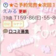 ヒメ日記 2025/10/18 02:08 投稿 えみる E+アイドルスクール船橋店